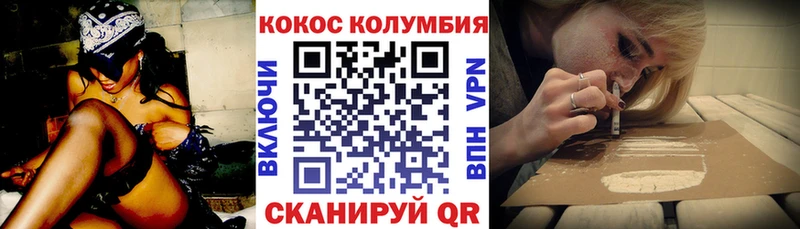 КОКАИН VHQ  Купить  Сокол 