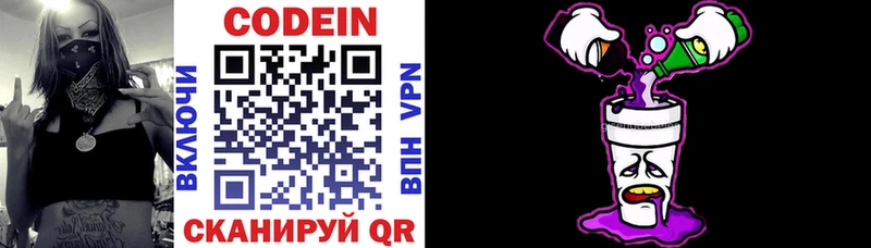 Купить где  Сокол  Кодеиновый сироп Lean Purple Drank 