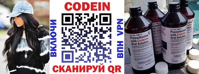 Codein Purple Drank Сокол