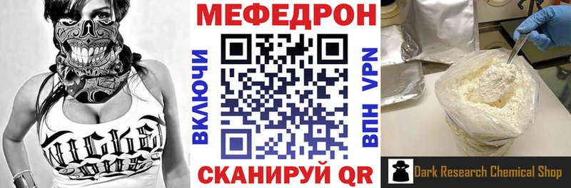 МЕФ VHQ  Купить закладки  Сокол 