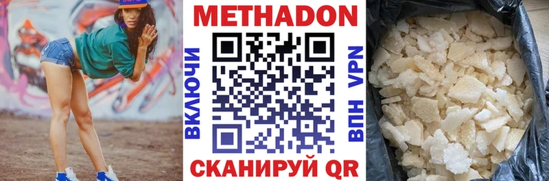 МЕТАДОН мёд  Купить  Сокол 